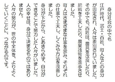 身分社会の中で.JPG
