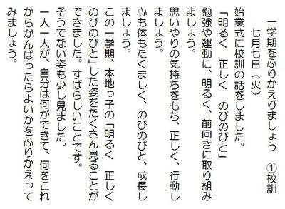 1学期反省１.JPG