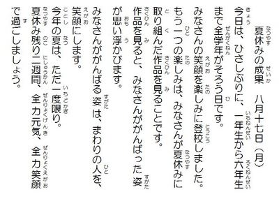 夏休みの成果.JPG
