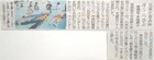 本地原小学校６年着衣泳教室.JPG