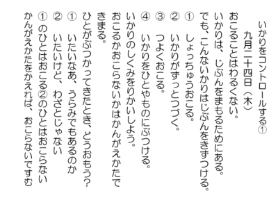 いかり1.PNG