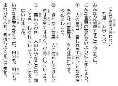 こんな言葉は言わない.JPG