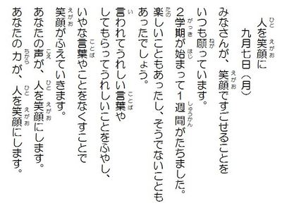 人を笑顔に.JPG