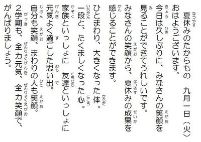夏休みのたからもの.JPG