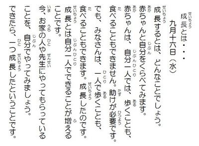 成長とは.JPG