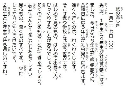旅の楽しさ.JPG