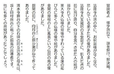 解決編.JPG