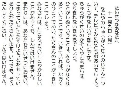 たいせつなあなたへ.JPG