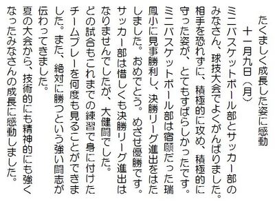 たくましく成長.JPG