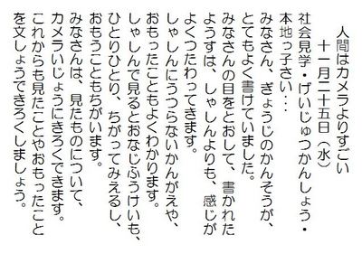 人間はカメラよりすごい.JPG