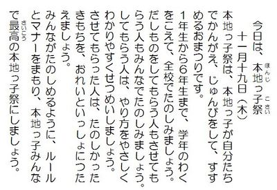 今日は本地っ子祭.JPG