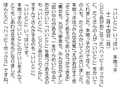 いいとこいっぱい.JPG