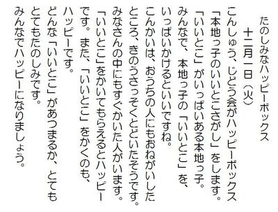 たのしみなハッピーボックス.JPG