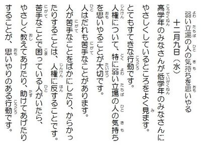 弱い立場.JPG