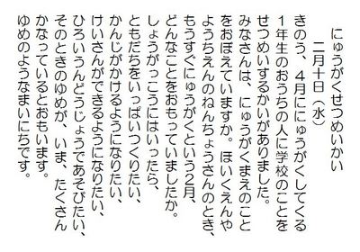にゅうがくせつめいかい.JPG