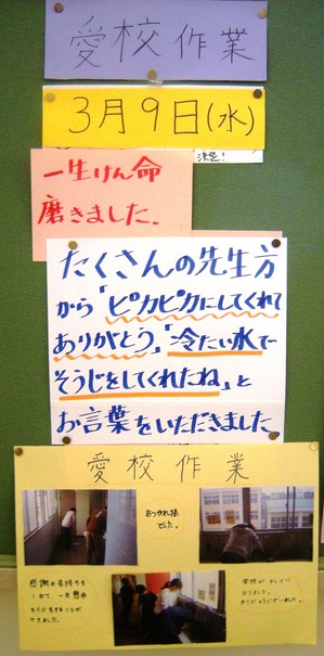 311掲示 (1).JPG