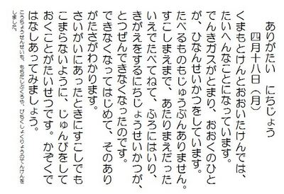 ありがたいにちじょう.JPG