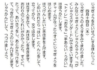 授業を大切にする本地っ子.JPG