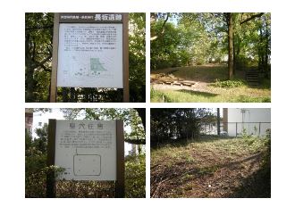 長坂遺跡１.JPG