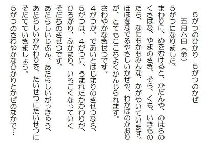 506５月の光５月の風.JPG