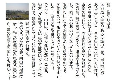 16聖なる白山.JPG