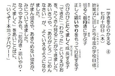 714一学期を振り返る④.JPG