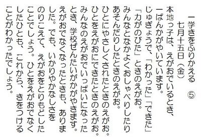 715一学期を振り返る⑤.JPG