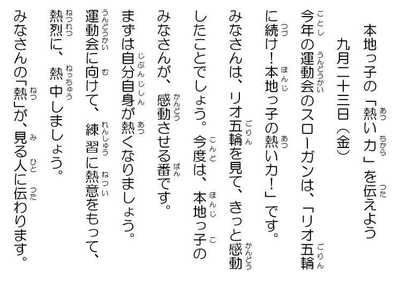 280923本地っ子の熱い力を伝えよう.JPG