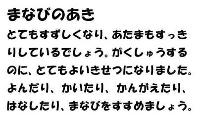 291006学びの秋.JPG