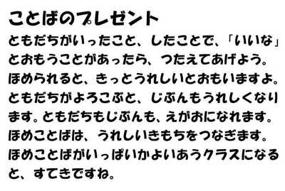 291129ことばのプレゼント.JPG