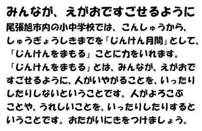 291127みんながえがおですごせるように.JPG