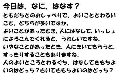 300214今日は、何、話す？.JPG