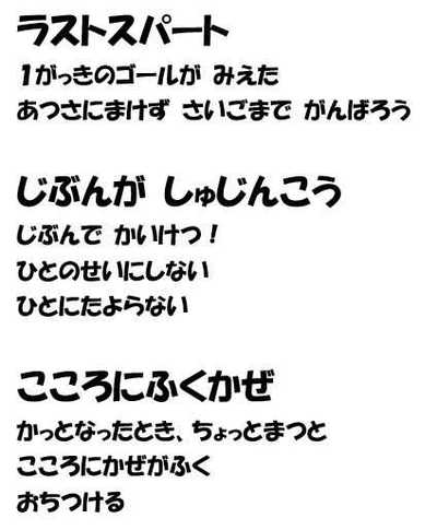 ラストスパート.JPG