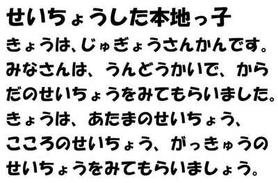 1030成長した本地っ子.JPG