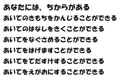 1128あなたには力がある.JPG