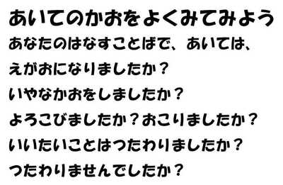 1129相手の顔をよく見てみよう.JPG