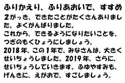 1221振り返り振り仰いで進め.JPG