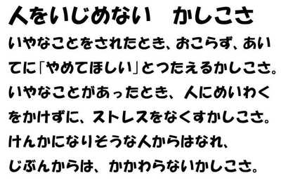 1204人をいじめない賢さ.JPG