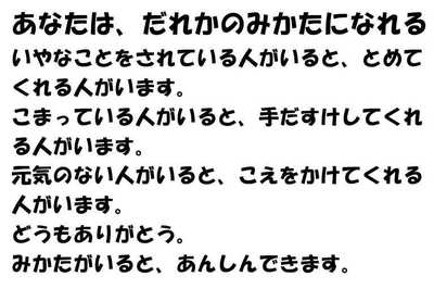 0304あなたは誰かの味方になれる.JPG