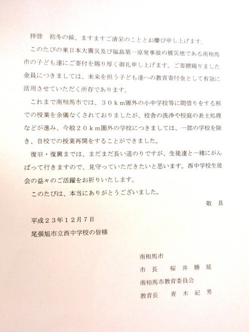 礼状.JPG