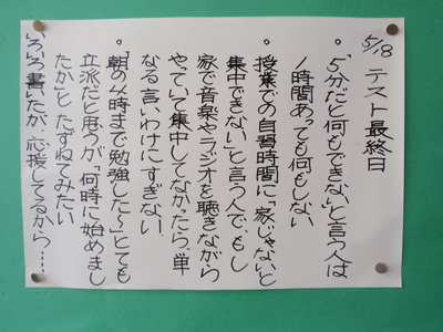 ５月１８日.JPG