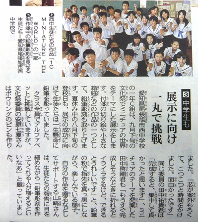 新聞記事２.JPG