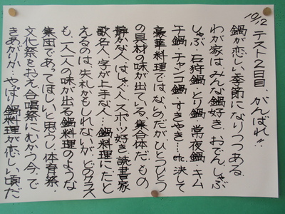 １０月１２日.JPG