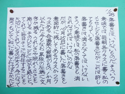 １１月２８日.JPG