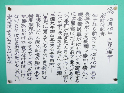 １２月１０日.JPG