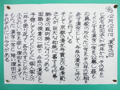 １２月１２日.JPG