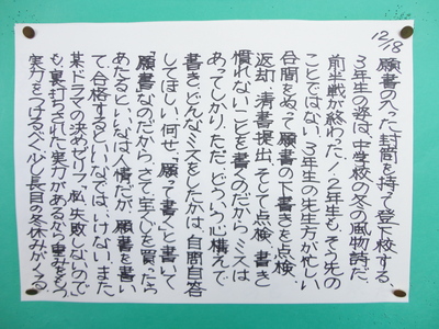 １２月１８日.JPG