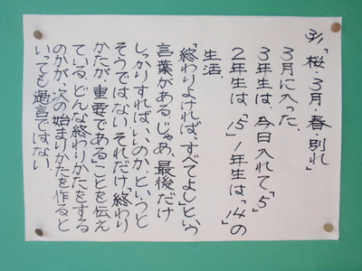 ３月１日.JPG