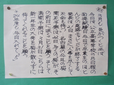 ３月１５日.JPG