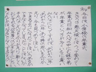 ３月１９日.JPG